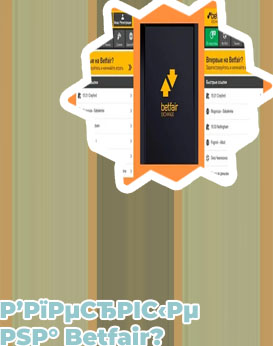 Betfair beta mobile site